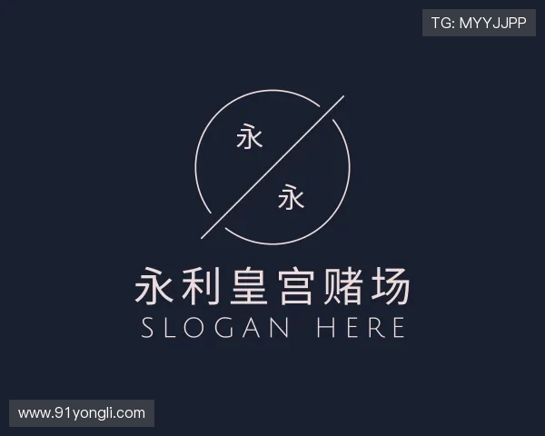 关于永利皇宫赌场